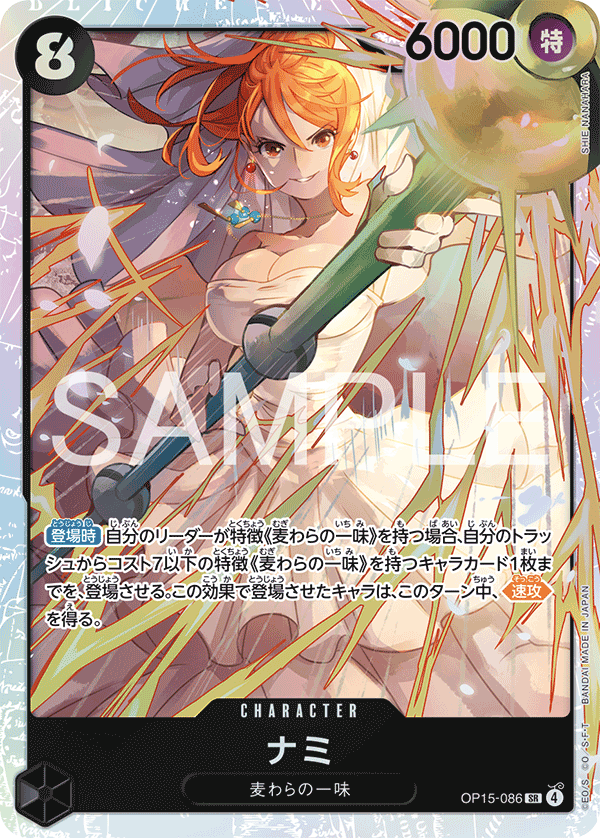 Nami OP-15 OP15-086