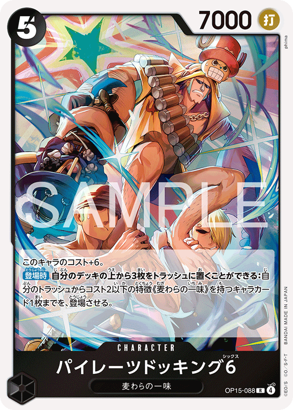 Pirates Docking Six — Adventure on KAMI’s Island - OP-15