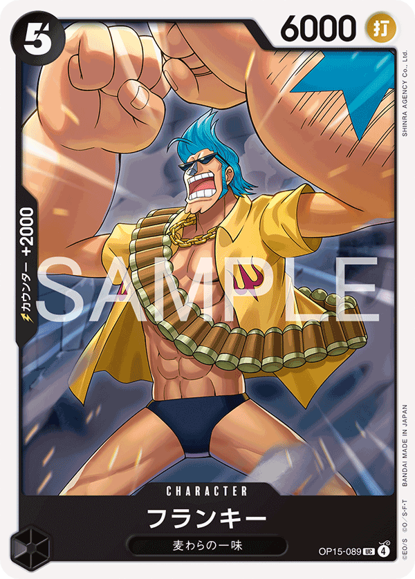 Franky — Adventure on KAMI’s Island - OP-15
