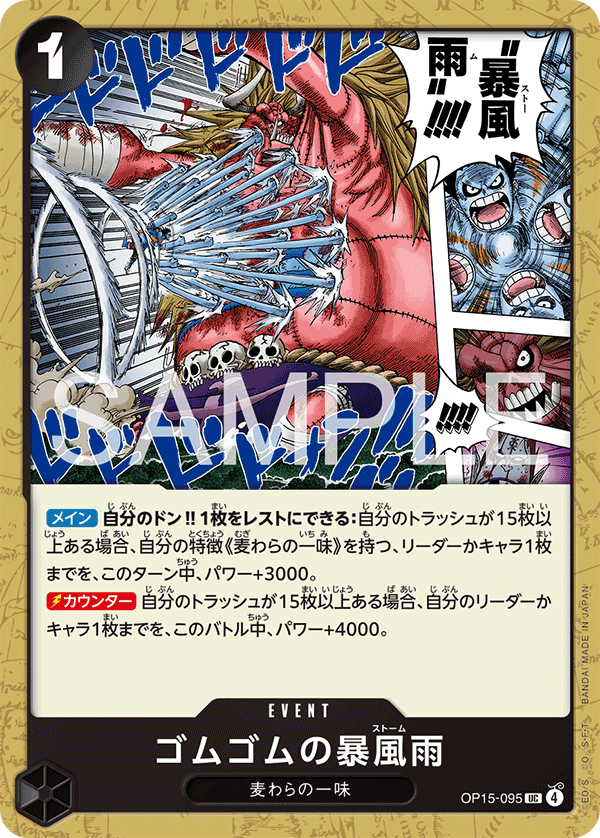 Gum-Gum Storm — Adventure on KAMI’s Island - OP-15