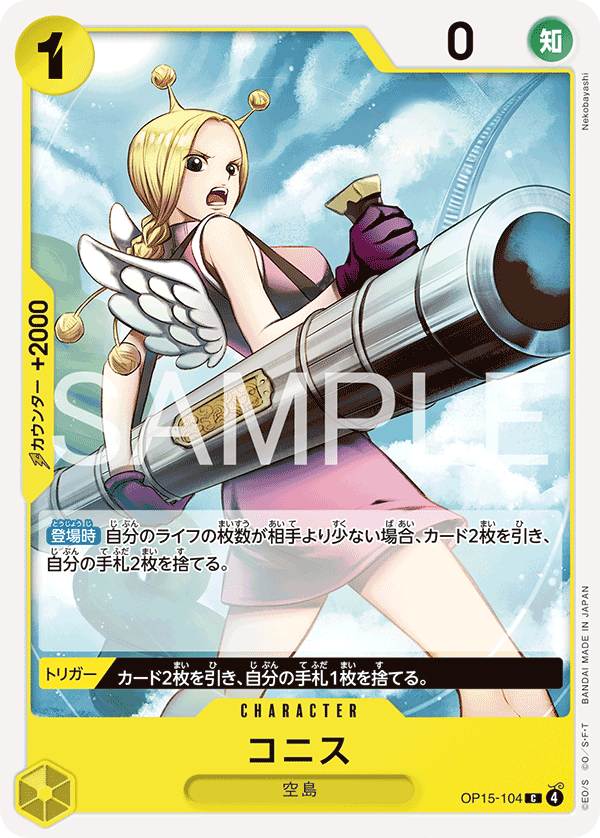 Conis — Adventure on KAMI’s Island - OP-15