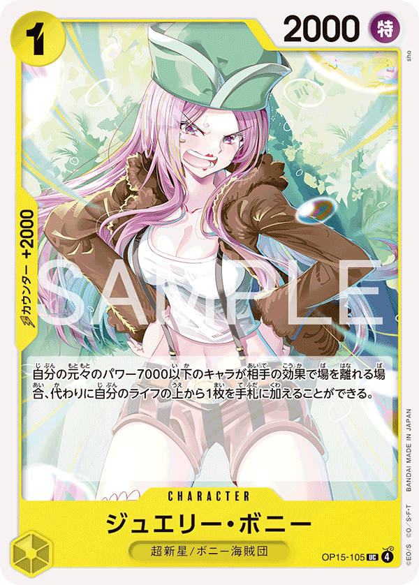 Jewelry Bonney — Adventure on KAMI’s Island - OP-15