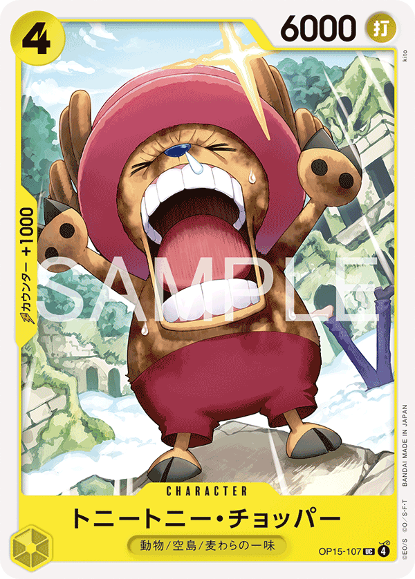 Tony Tony.Chopper OP-15 OP15-107