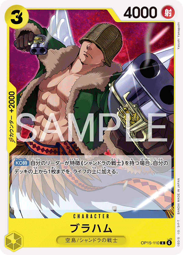 Braham — Adventure on KAMI’s Island - OP-15