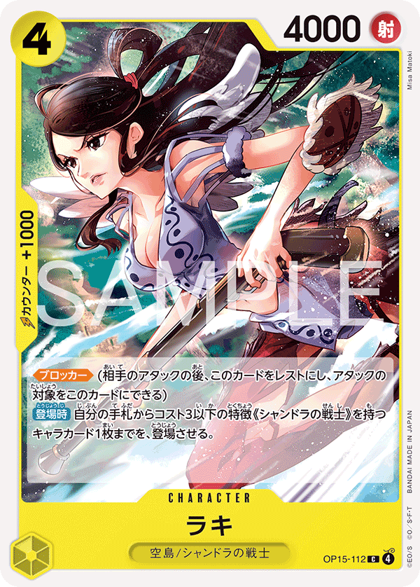 Raki — Adventure on KAMI’s Island - OP-15