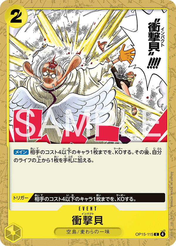 Impact Dial — Adventure on KAMI’s Island - OP-15