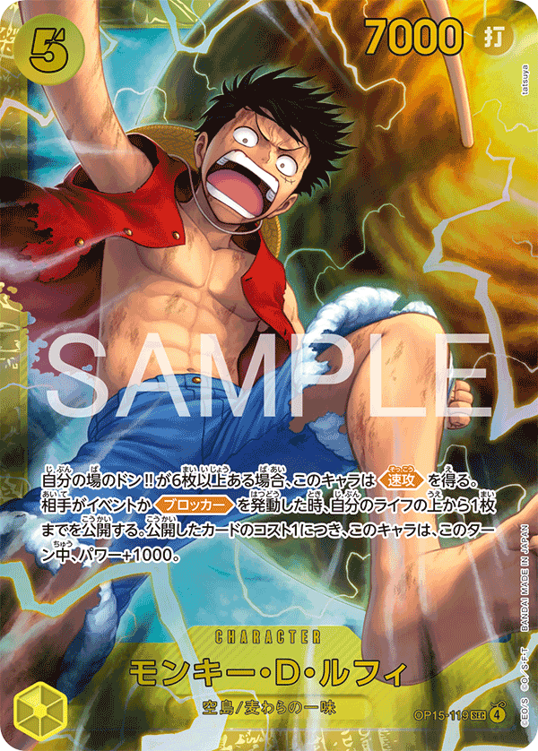 Monkey.D.Luffy OP-15 OP15-119