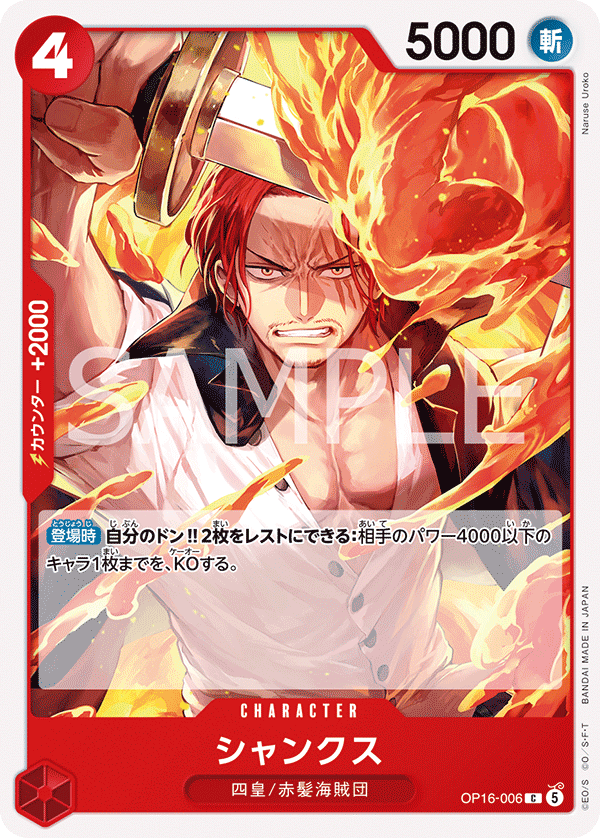 Shanks #OP16-006 — The Time Of Battle