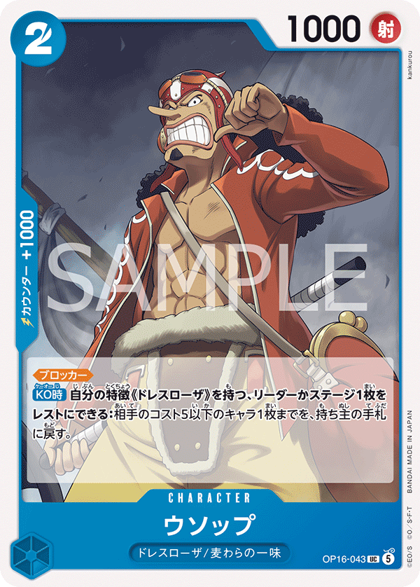 Usopp OP-16 OP16-043
