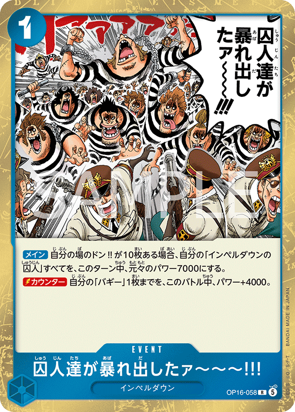The Prisoners Are Rioting!! — The Time Of Battle - OP-16