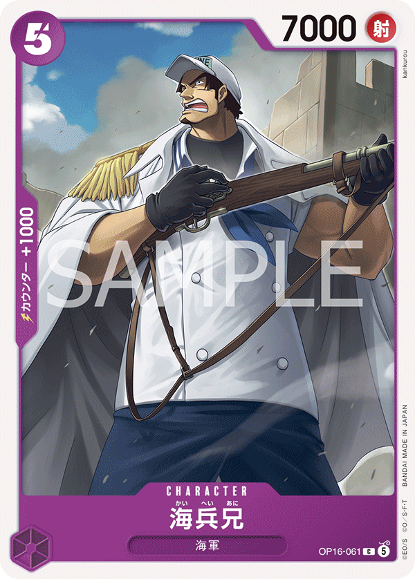 Older Brother Marine — The Time Of Battle