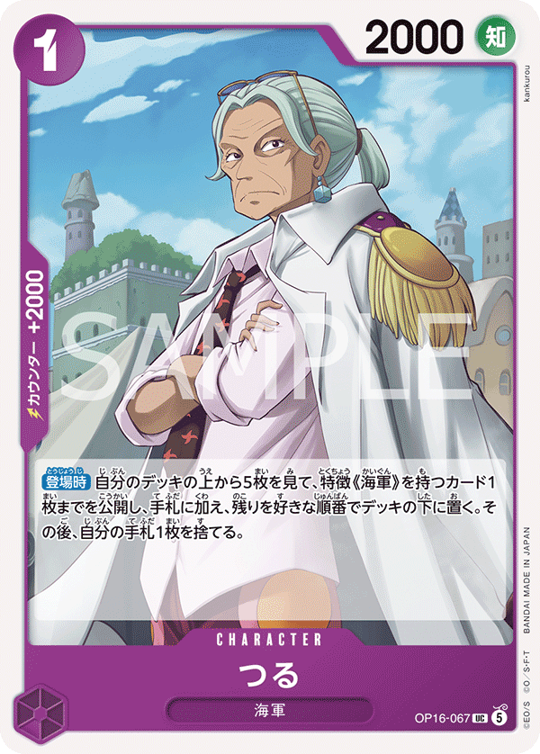 Tsuru — The Time Of Battle