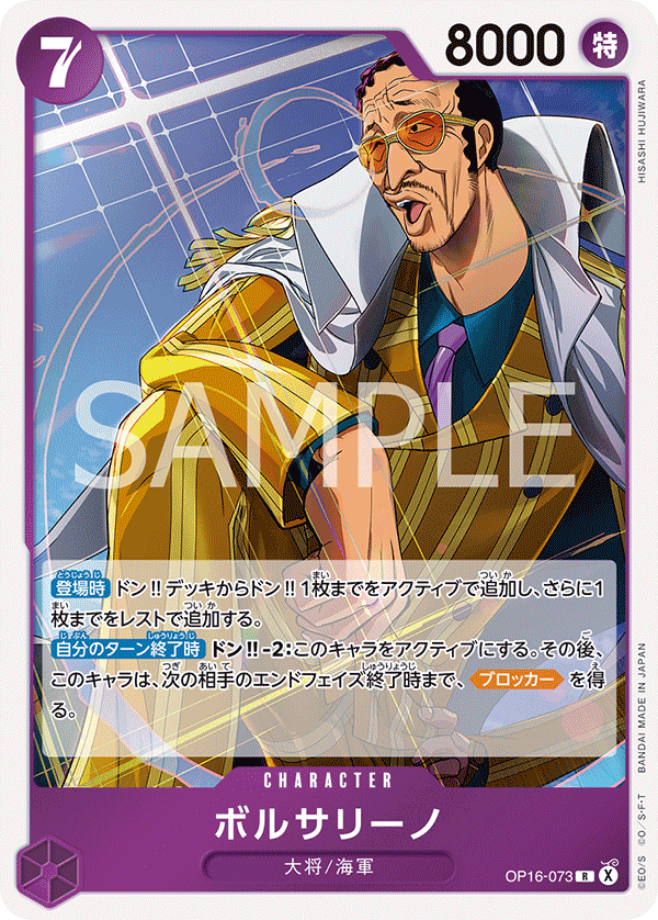 Foil