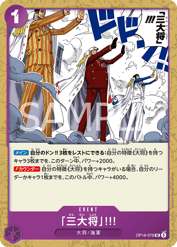 The Three Admirals!! — The Time Of Battle