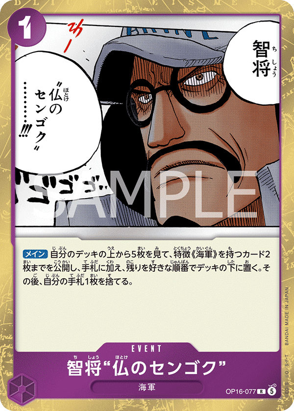 Buddha Sengoku — The Time Of Battle