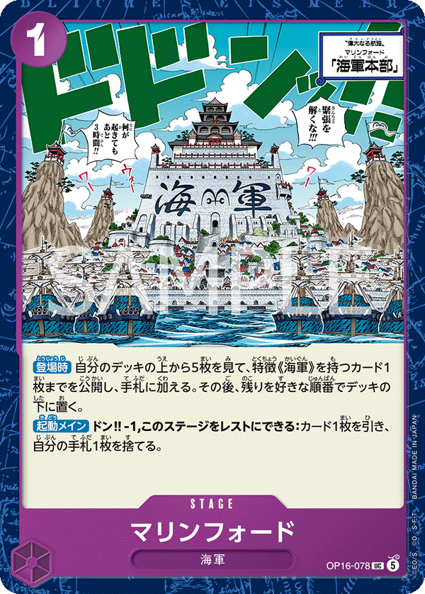 Marineford — The Time Of Battle