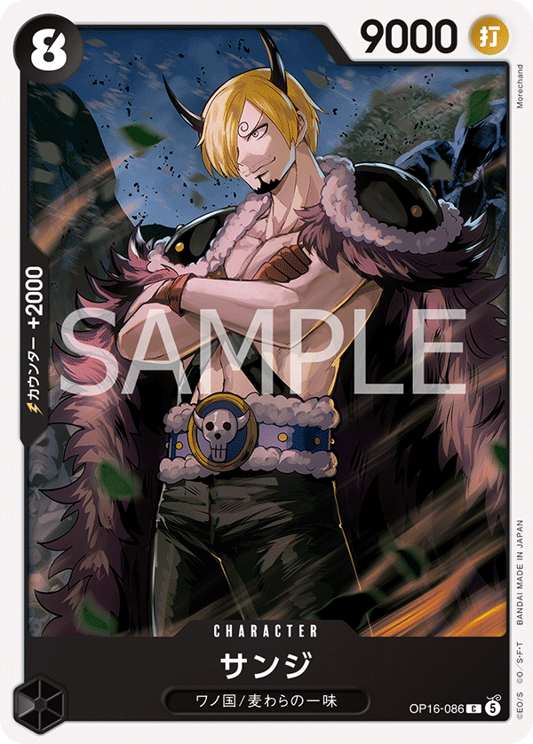 Sanji OP-16 OP16-086