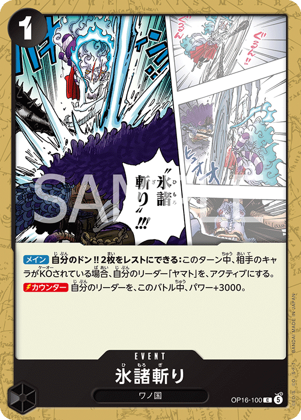 Hallowed Glacier Slash — The Time Of Battle