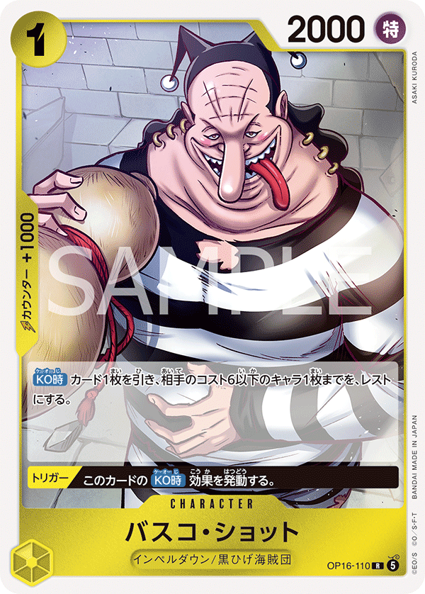 Vasco Shot — The Time Of Battle
