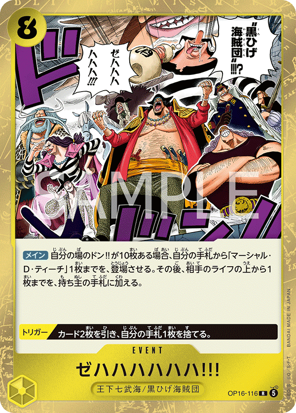 Zehahahahaha! — The Time Of Battle