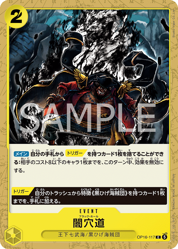 Black Hole — The Time Of Battle