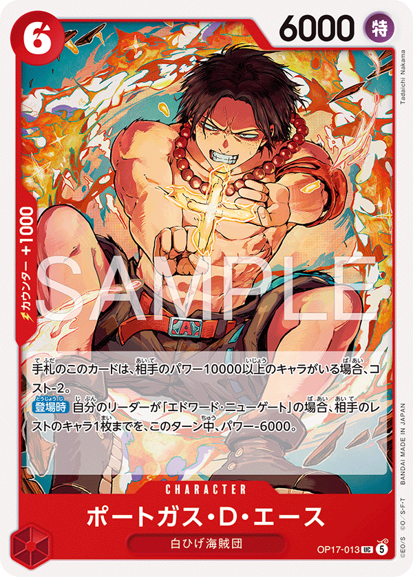 Portgas.D.Ace — The World's Strongest Warriors - OP-17