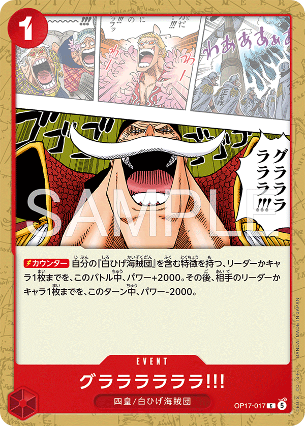 Ga Ha Ha Ha!! — The World's Strongest Warriors - OP-17