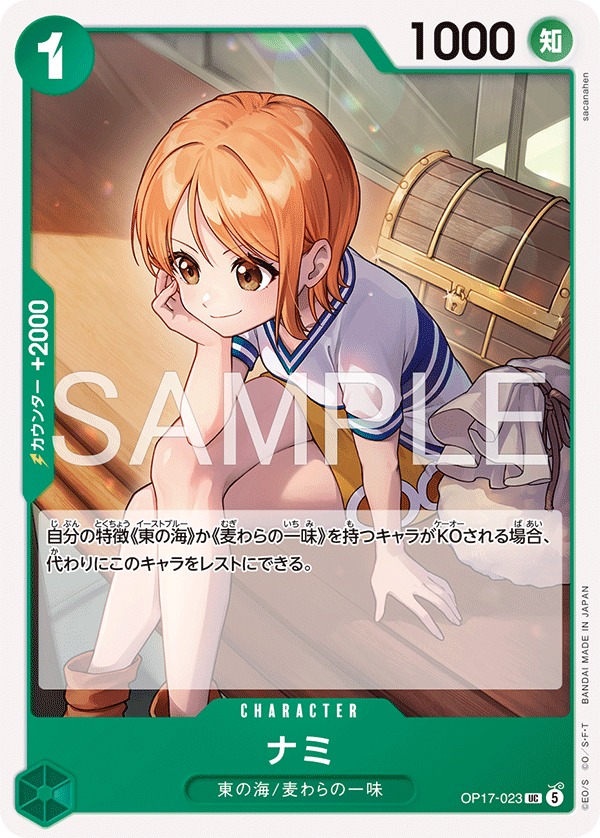 Nami — The World's Strongest Warriors - OP-17
