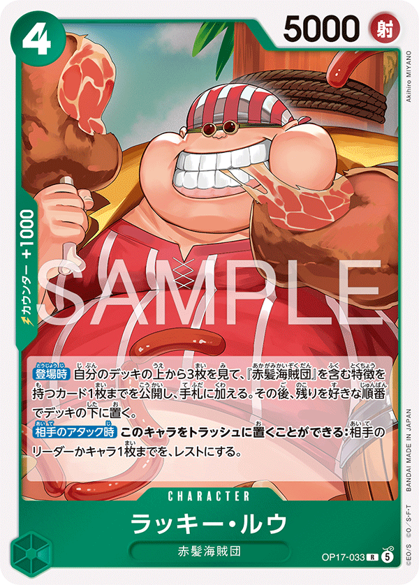 Lucky.Roux — The World's Strongest Warriors - OP-17