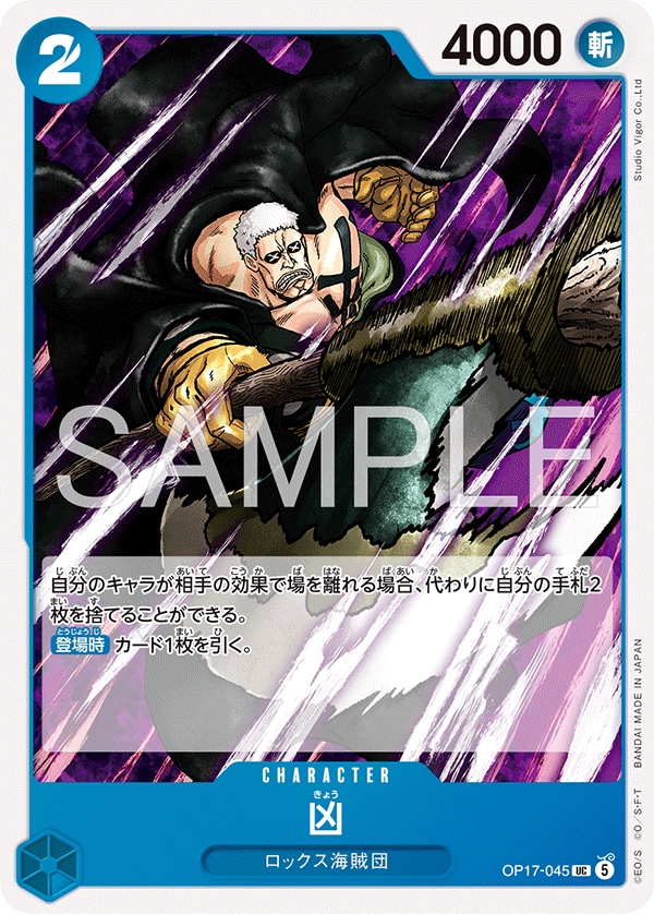 Kyo — The World's Strongest Warriors - OP-17