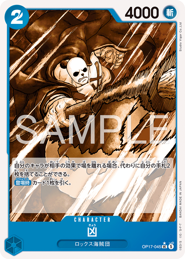 Pandaman Art