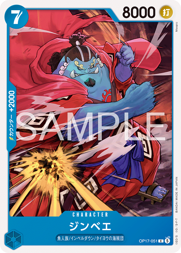 Jinbe — The World's Strongest Warriors - OP-17