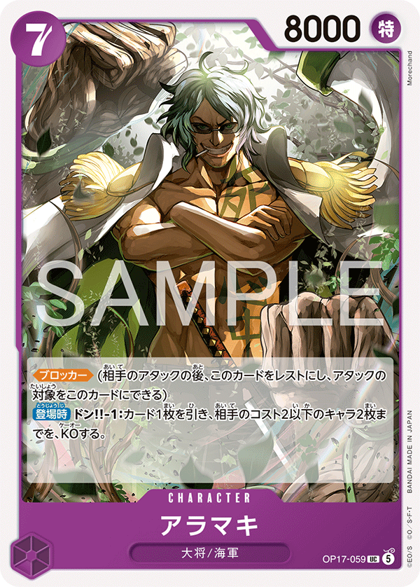 Aramaki — The World's Strongest Warriors - OP-17