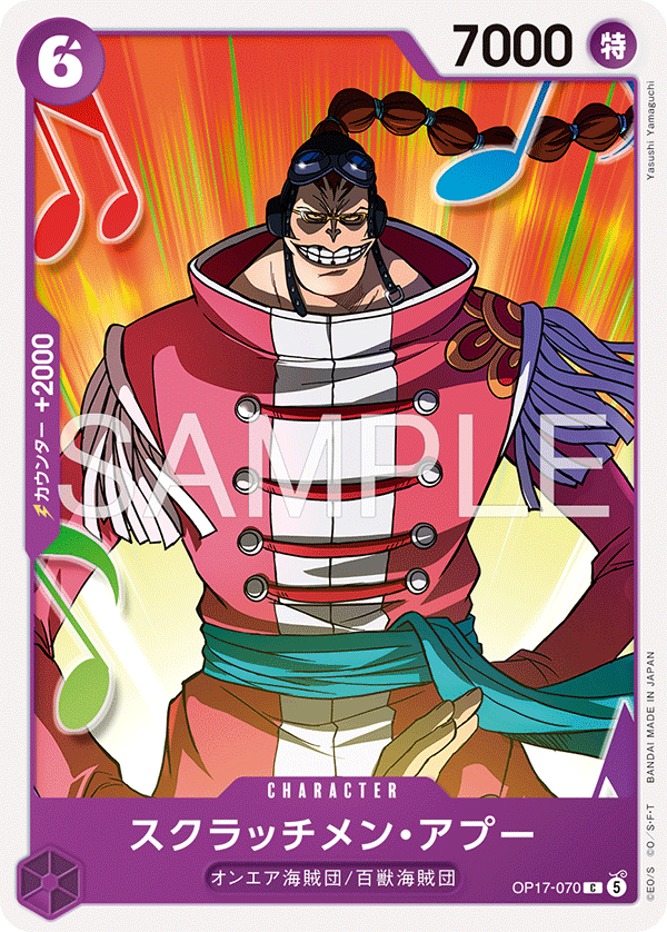 Scratchmen Apoo — The World's Strongest Warriors - OP-17