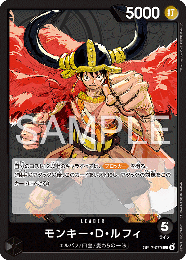 Monkey.D.Luffy — The World's Strongest Warriors - OP-17