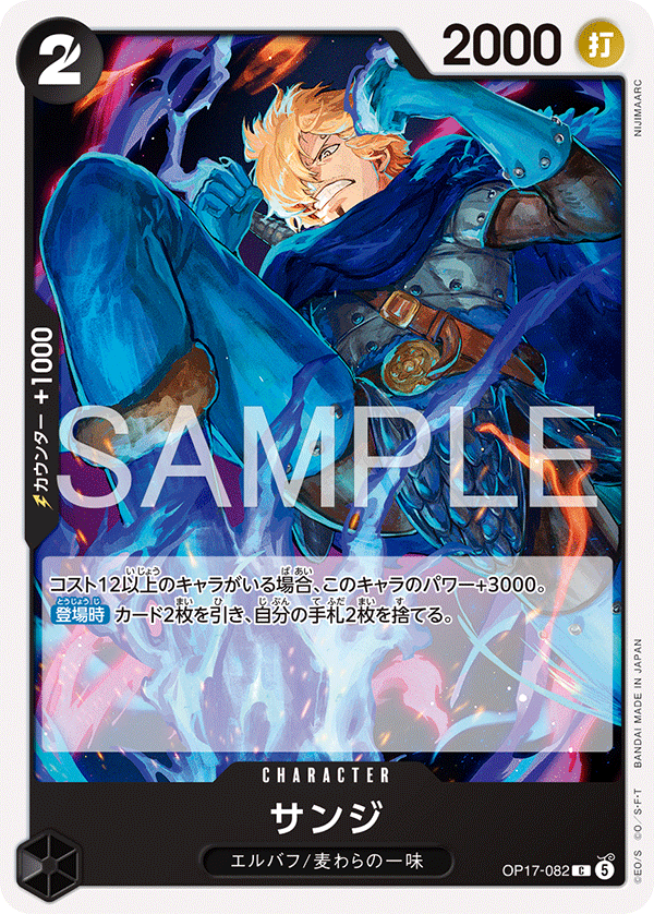 Sanji — The World's Strongest Warriors - OP-17