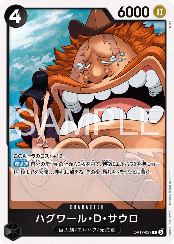 Jaguar.D.Saul — The World's Strongest Warriors