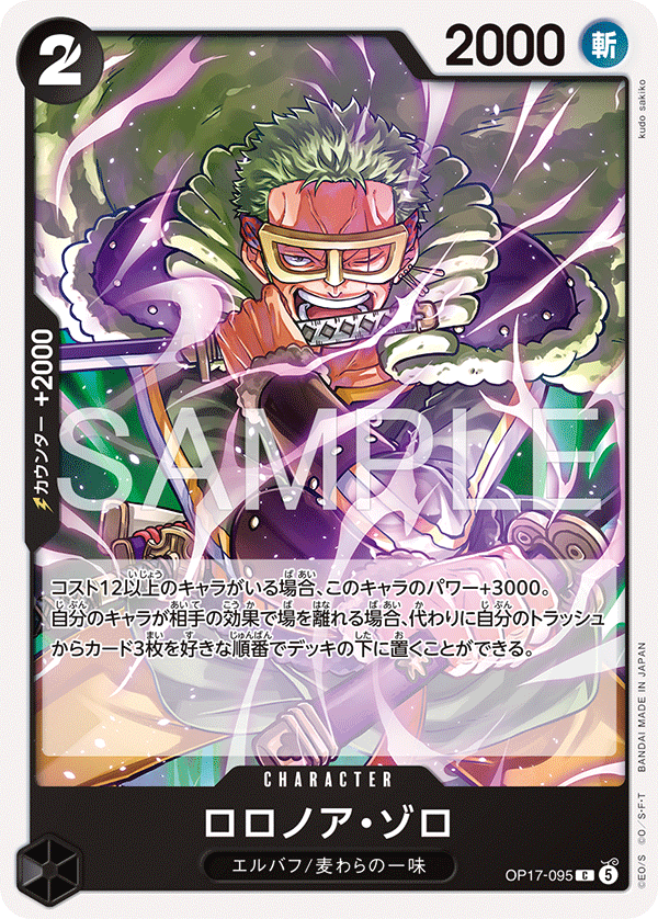 Roronoa Zoro — The World's Strongest Warriors - OP-17