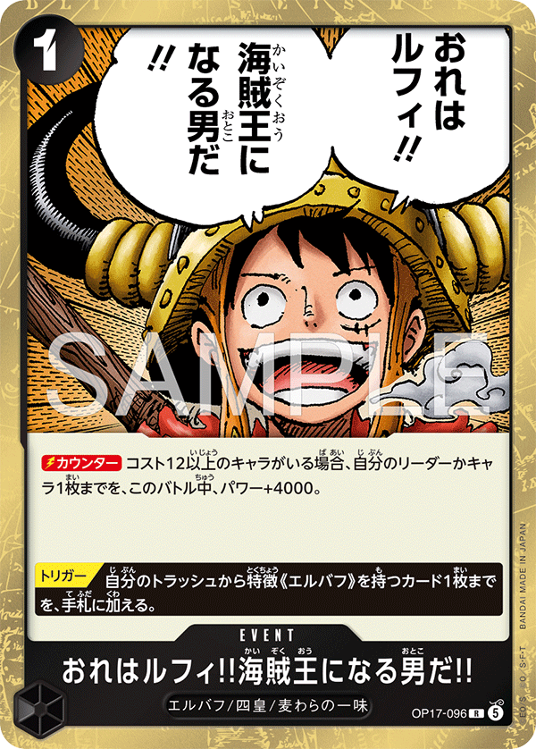 I'm Luffy!! The Man Who Will Be King of the Pirates!! — The World's Strongest Warriors - OP-17