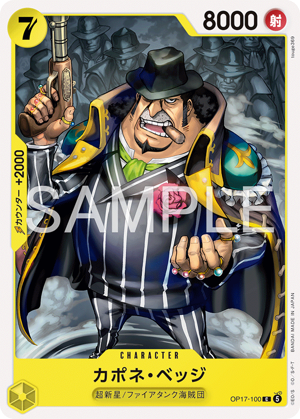 Capone"Gang"Bege — The World's Strongest Warriors