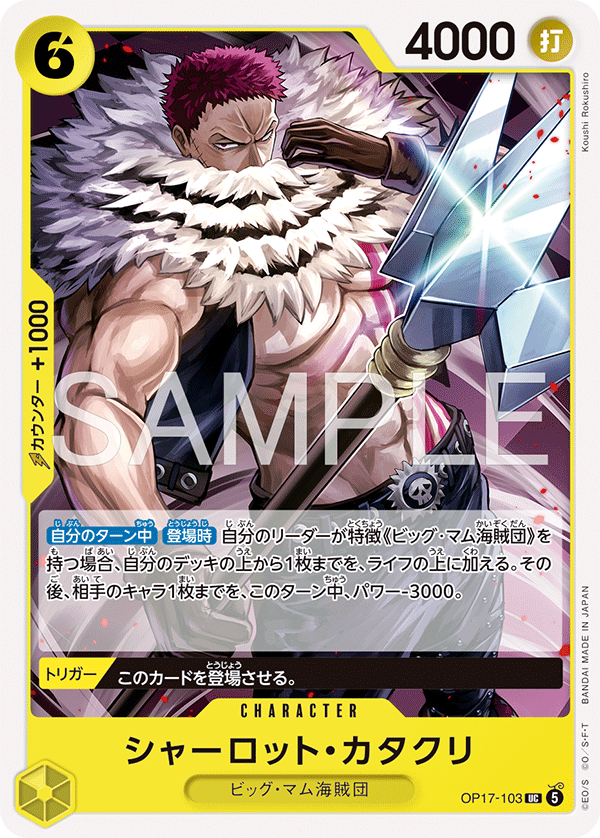 Charlotte Katakuri — The World's Strongest Warriors - OP-17