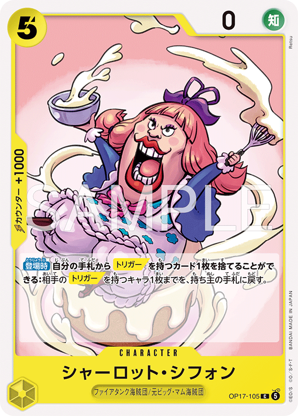 Charlotte Chiffon — The World's Strongest Warriors - OP-17