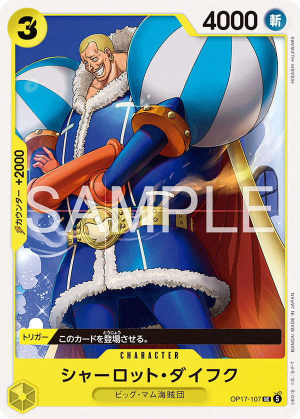 Charlotte Daifuku — The World's Strongest Warriors - OP-17