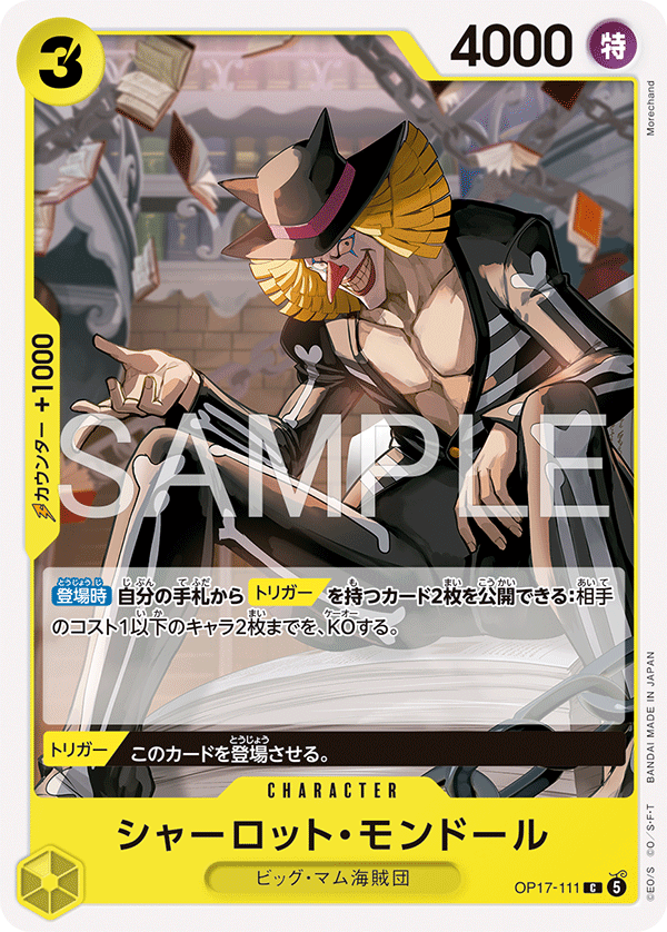 Charlotte Mont-d'or — The World's Strongest Warriors - OP-17