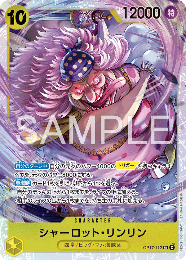 Charlotte Linlin — The World's Strongest Warriors - OP-17