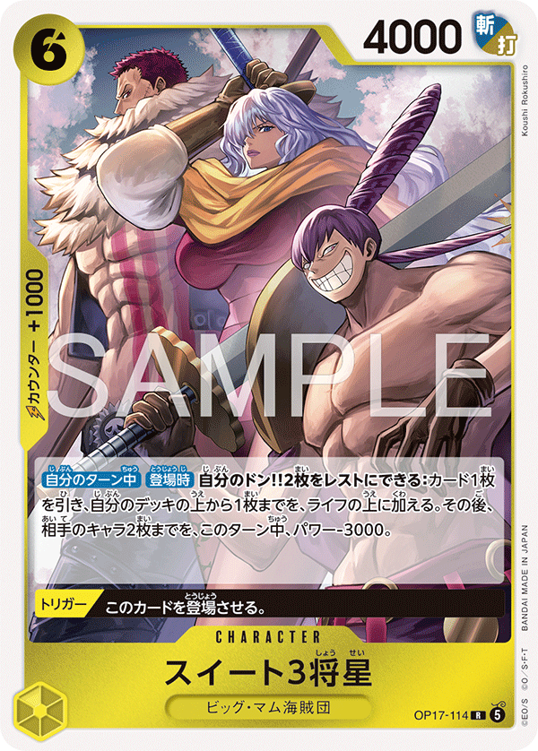 Sweet 3 Generals — The World's Strongest Warriors - OP-17