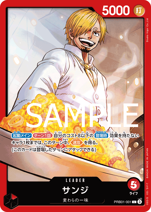 Sanji — ONE PIECE CARD THE BEST - PRB-01