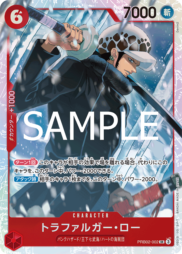 Trafalgar Law #PRB02-002 — ONE PIECE CARD THE BEST vol.2 - PRB-02