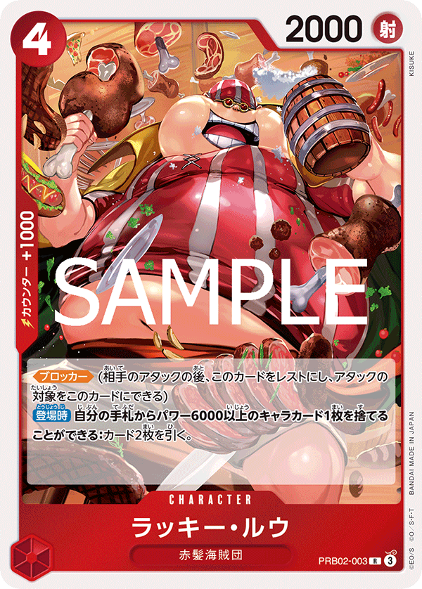 Lucky.Roux #PRB02-003 — ONE PIECE CARD THE BEST vol.2 - PRB-02