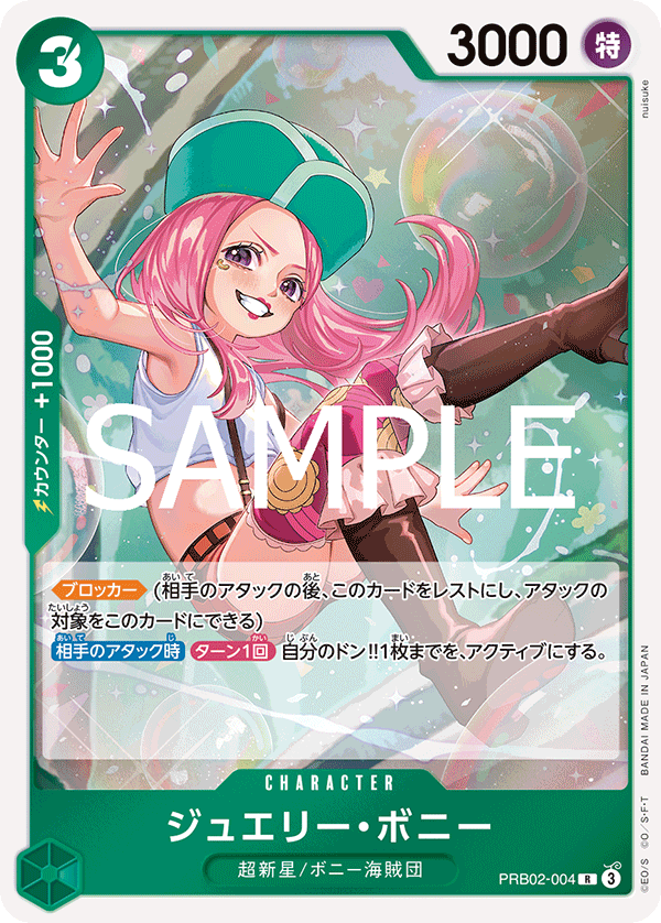 Jewelry Bonney #PRB02-004 — ONE PIECE CARD THE BEST vol.2 - PRB-02